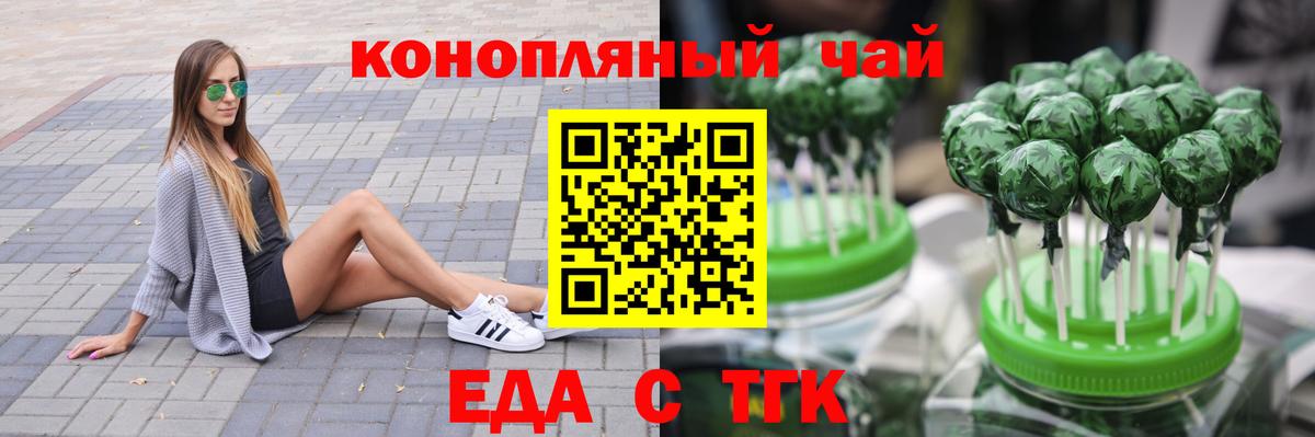 Печенье с ТГК марихуана  Вход с VPN  Коряжма 