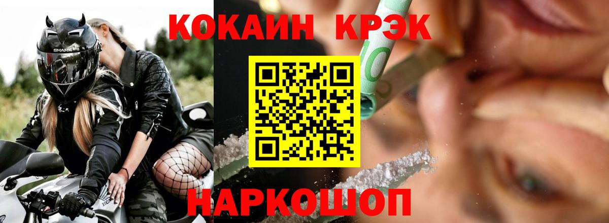Коряжма  COCAIN FishScale  наркошоп  Кокаин 99%  Вход с VPN 