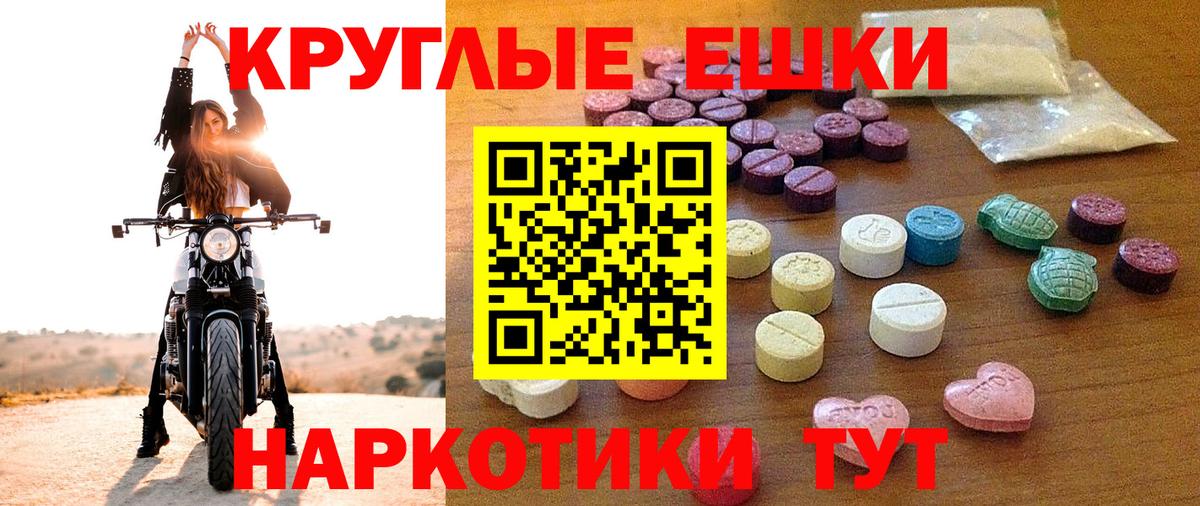 ЭКСТАЗИ ешки Коряжма