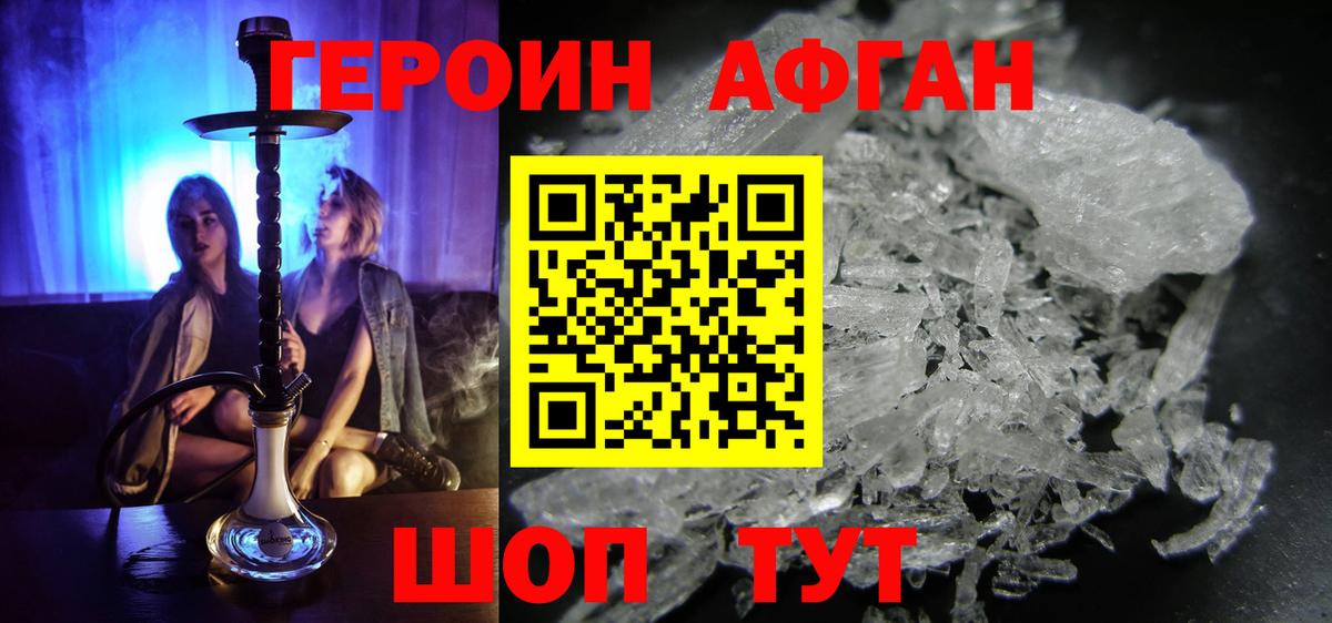 ГЕРОИН белый  Героин  Коряжма  Вход с VPN 