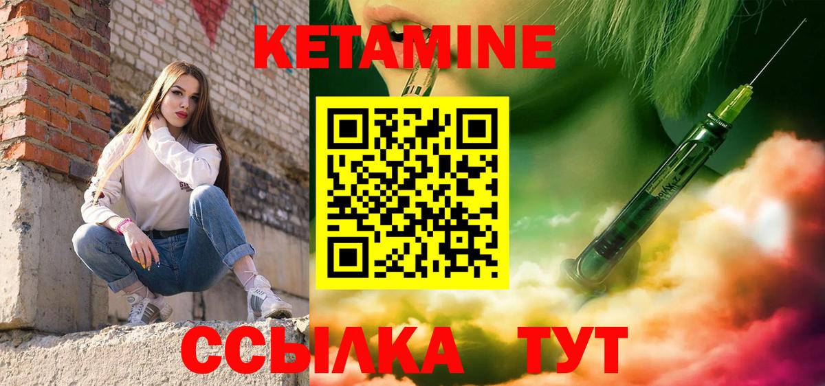 Кетамин VHQ  Вход с VPN  МЕГА как войти  Коряжма  Кетамин VHQ 