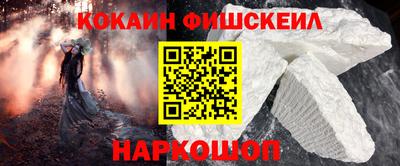 кокаин VHQ Кингисепп