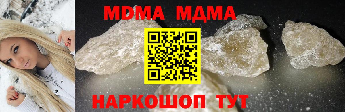 МДМА  МДМА crystal  Коряжма  Вход с VPN  MDMA молли 