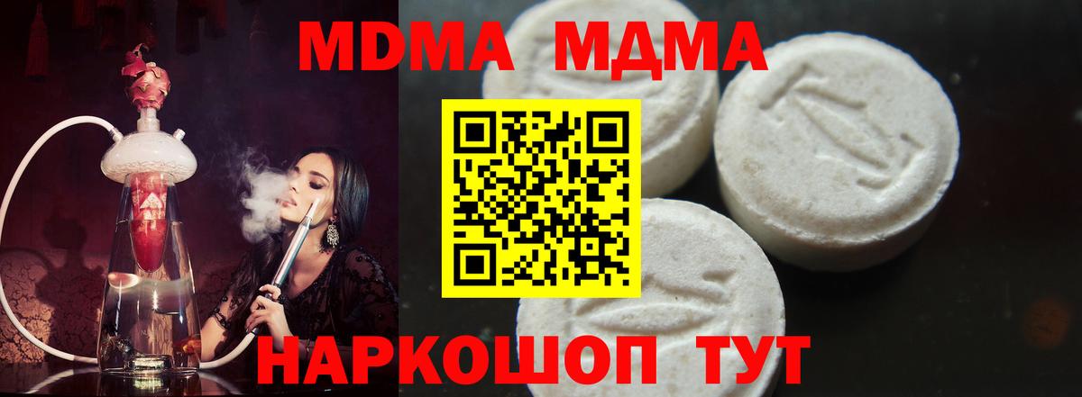 MDMA Molly Коряжма