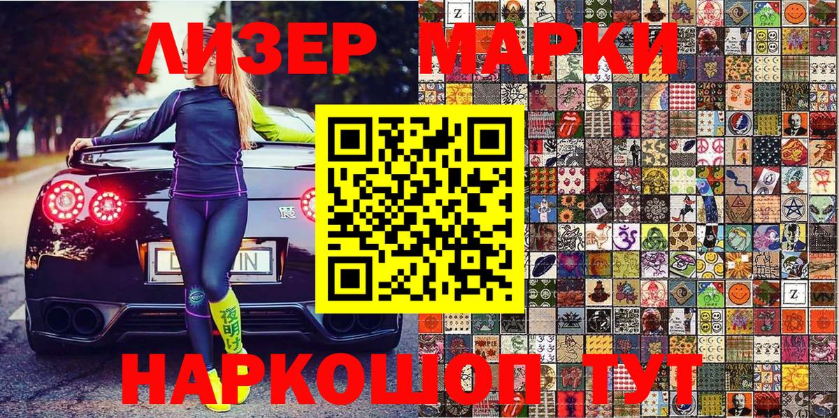 Марки 25I-NBOMe 1500мкг Коряжма