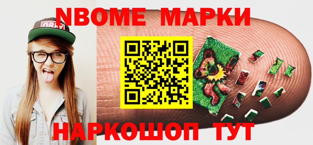 купить наркотики сайты  Марки NBOMe  Вход с VPN  Марки 25I-NBOMe 1,5мг  Коряжма 